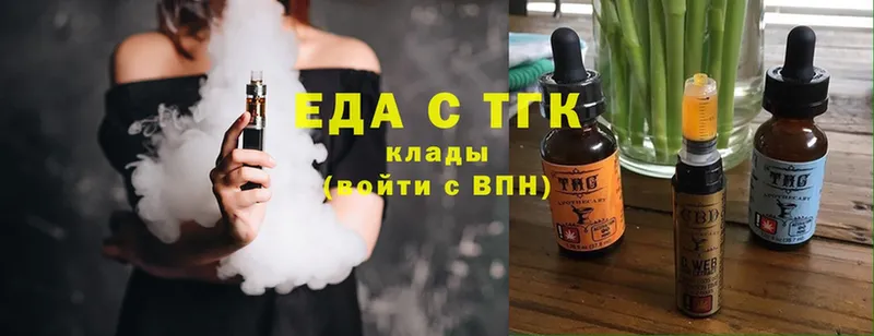 Еда ТГК марихуана  купить   Аргун 