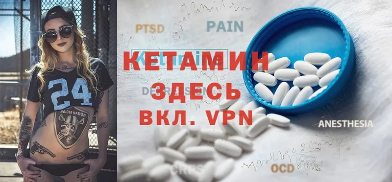 Кетамин ketamine  ссылка на мегу ссылки  Аргун  где купить наркоту 