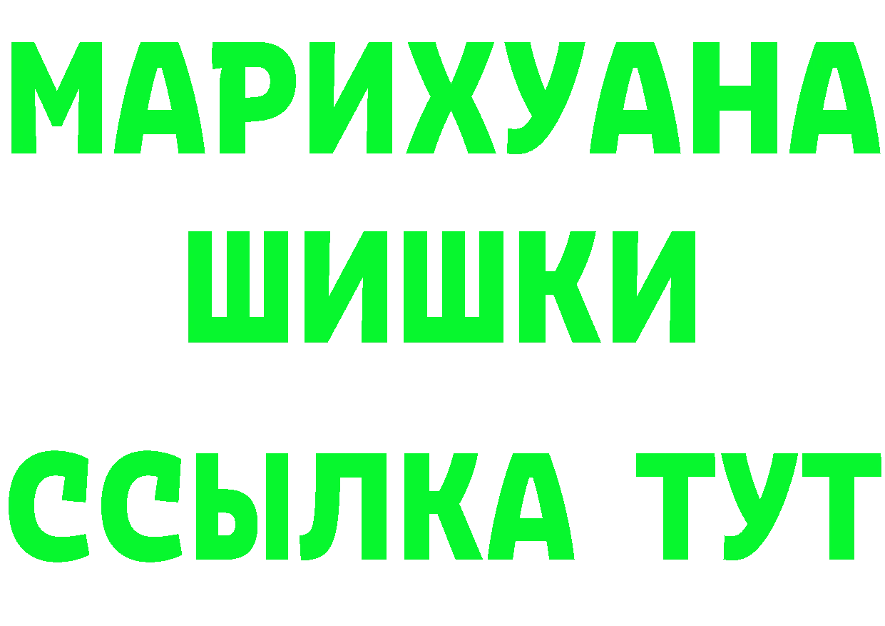 БУТИРАТ Butirat вход маркетплейс мега Аргун